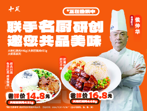 大師菜系列上新